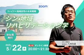 八木大志の活動紹介